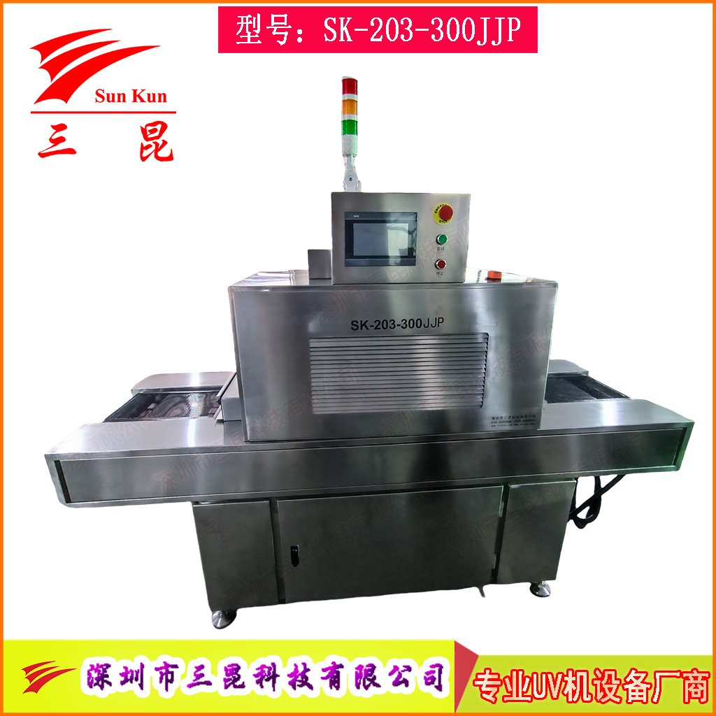 醫(yī)療與實驗室UV固化機感光UV膠固化設(shè)備高效節(jié)能