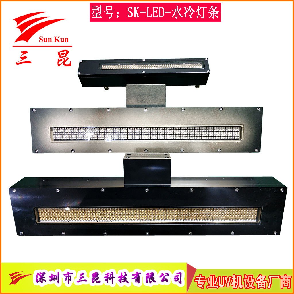 水冷UVLED燈，LED冷光瞬間點亮，比汞燈省80%電，無污染，噴碼機等必備！