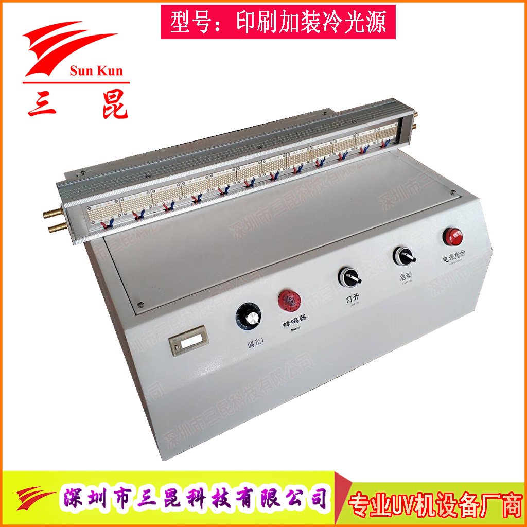 印刷加裝大功率水冷UVLED固化燈，365nm波長，為油墨膠水固化量身打造！